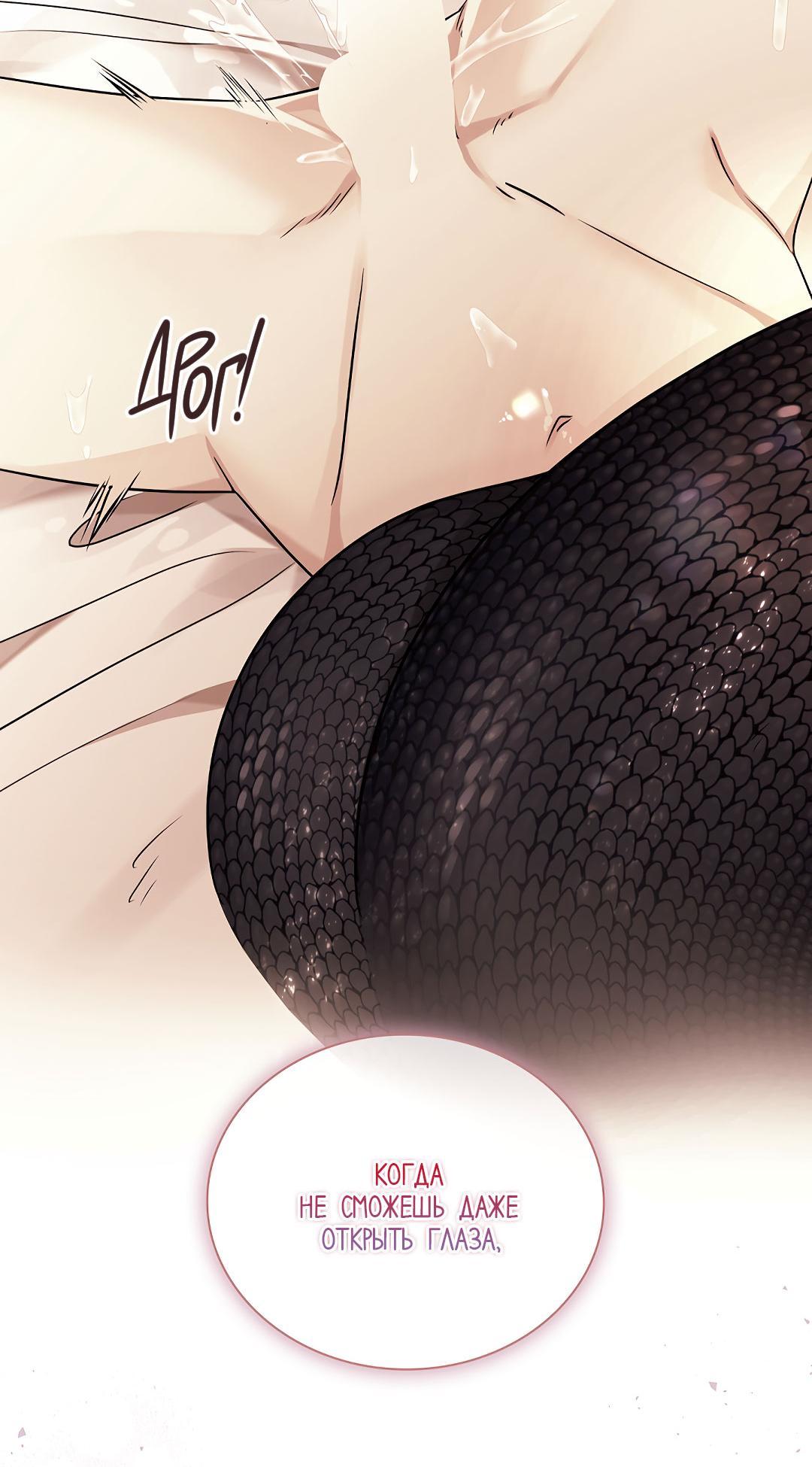 Манга Змеиная нора - Глава 13 Страница 58