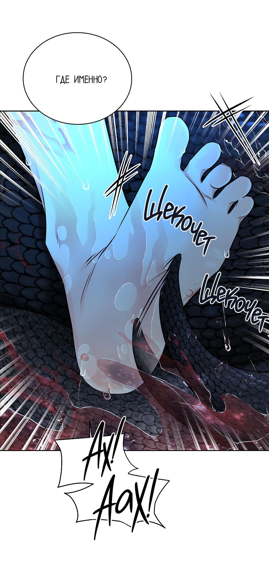 Манга Змеиная нора - Глава 13 Страница 34