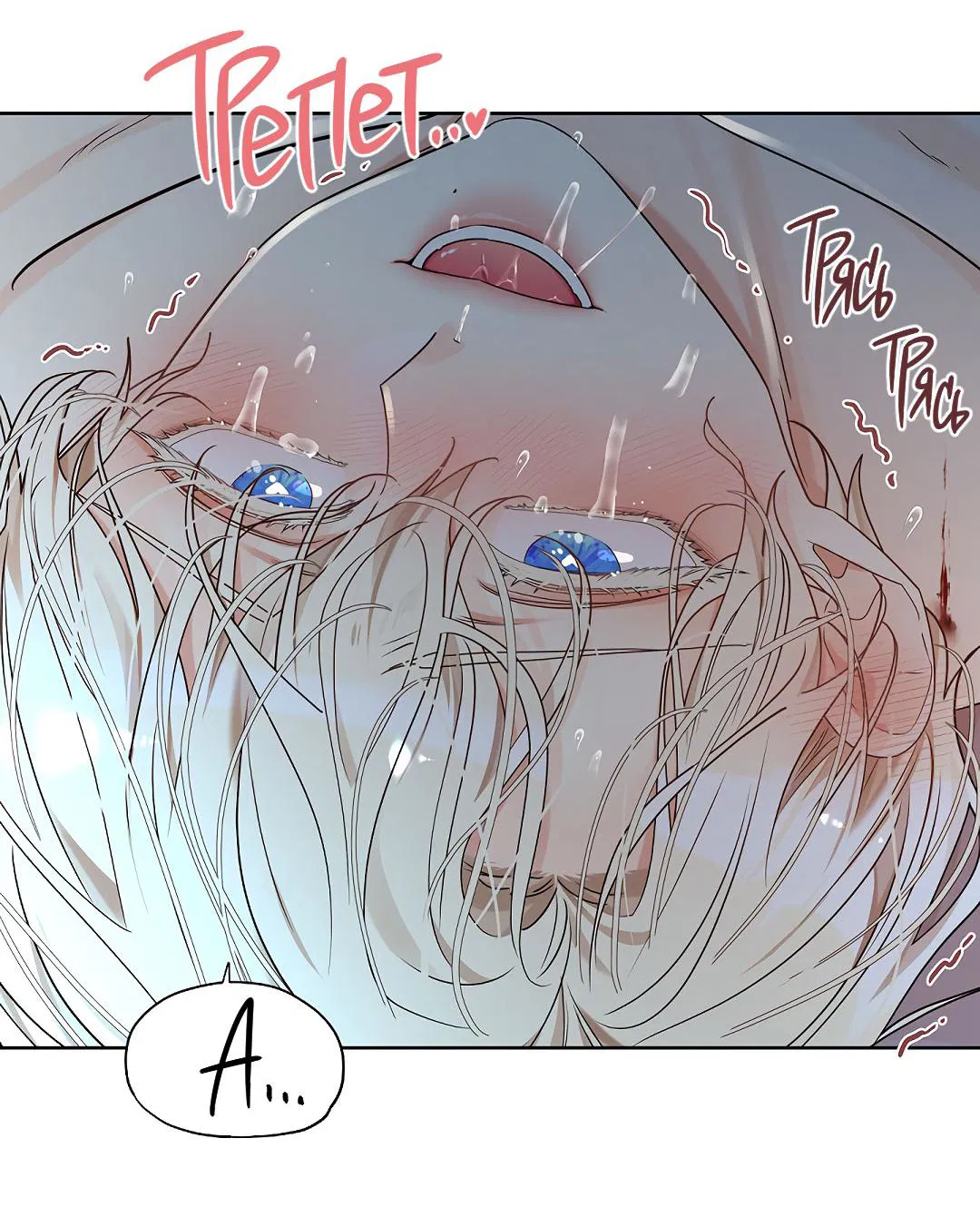 Манга Змеиная нора - Глава 13 Страница 44