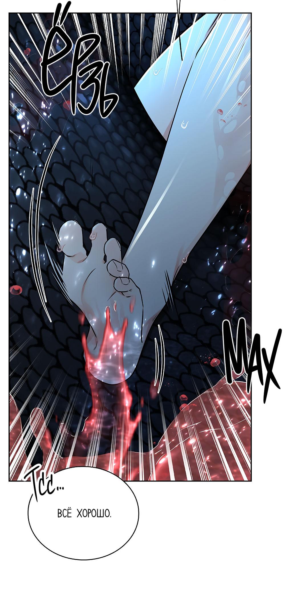 Манга Змеиная нора - Глава 13 Страница 27