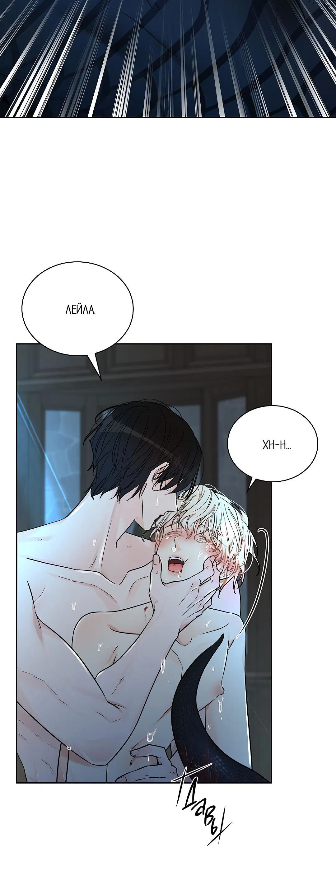 Манга Змеиная нора - Глава 13 Страница 80