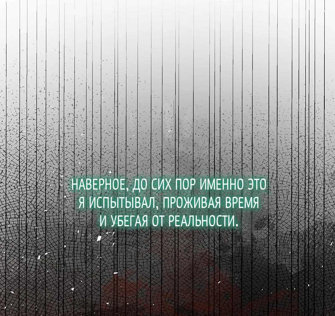 Манга Змеиная нора - Глава 13 Страница 24