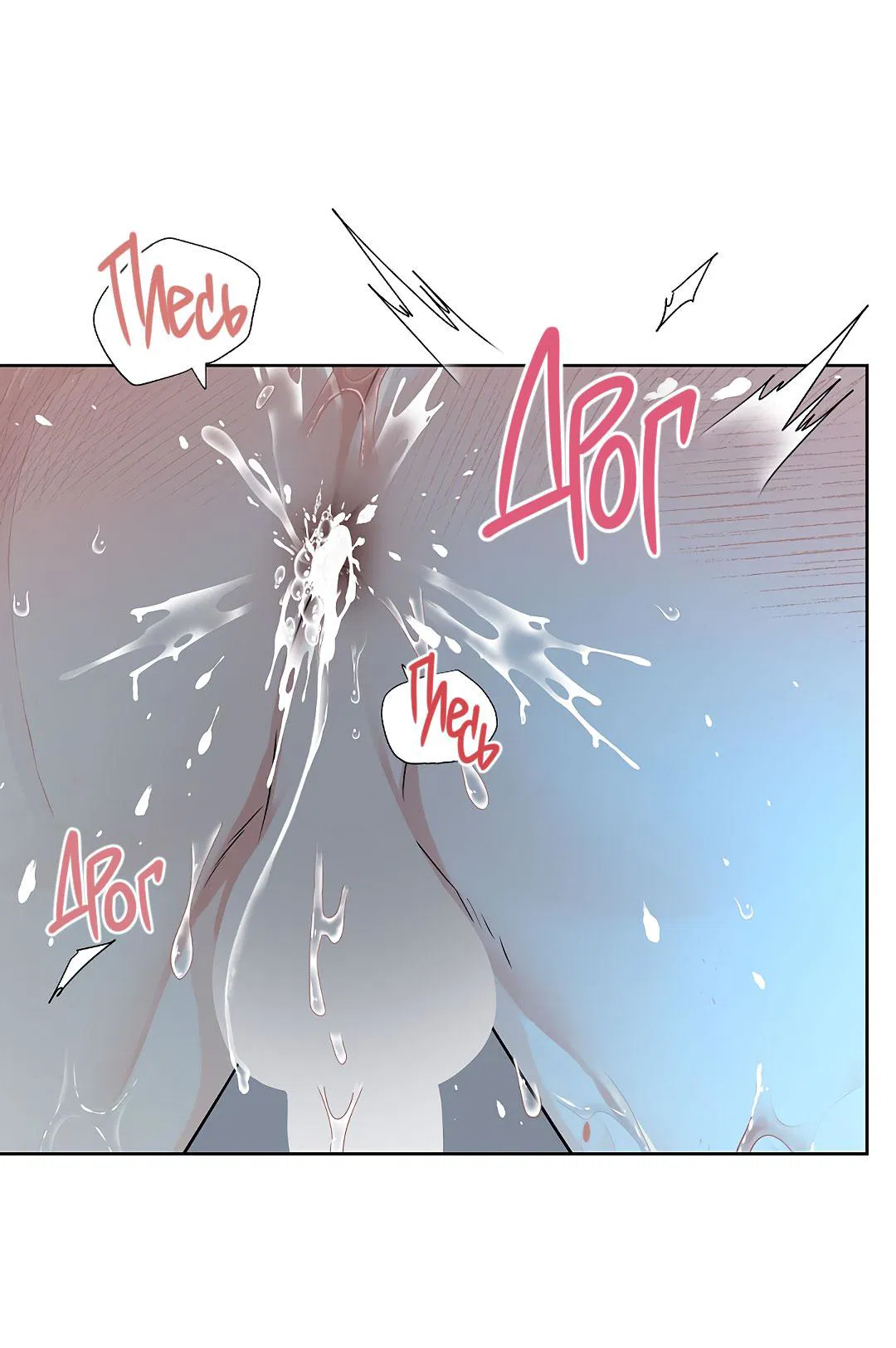 Манга Змеиная нора - Глава 13 Страница 11