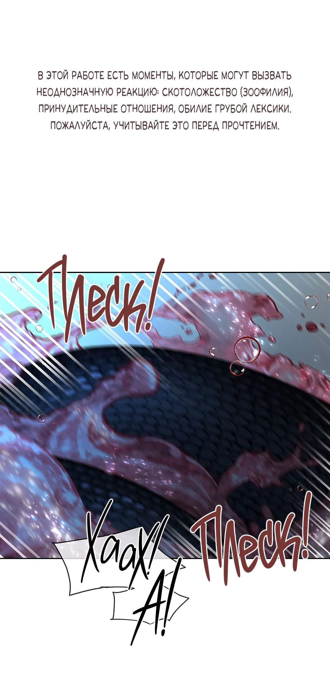 Манга Змеиная нора - Глава 13 Страница 2