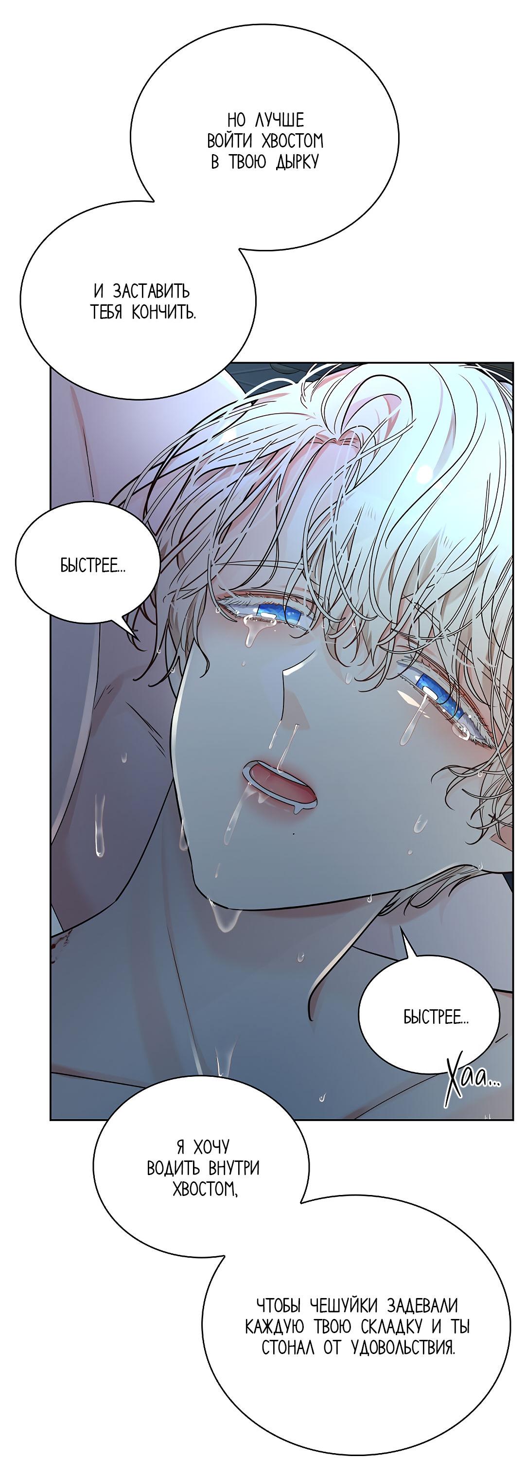 Манга Змеиная нора - Глава 13 Страница 53