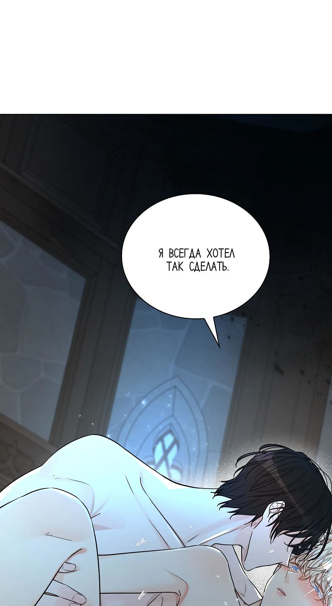 Манга Змеиная нора - Глава 13 Страница 50