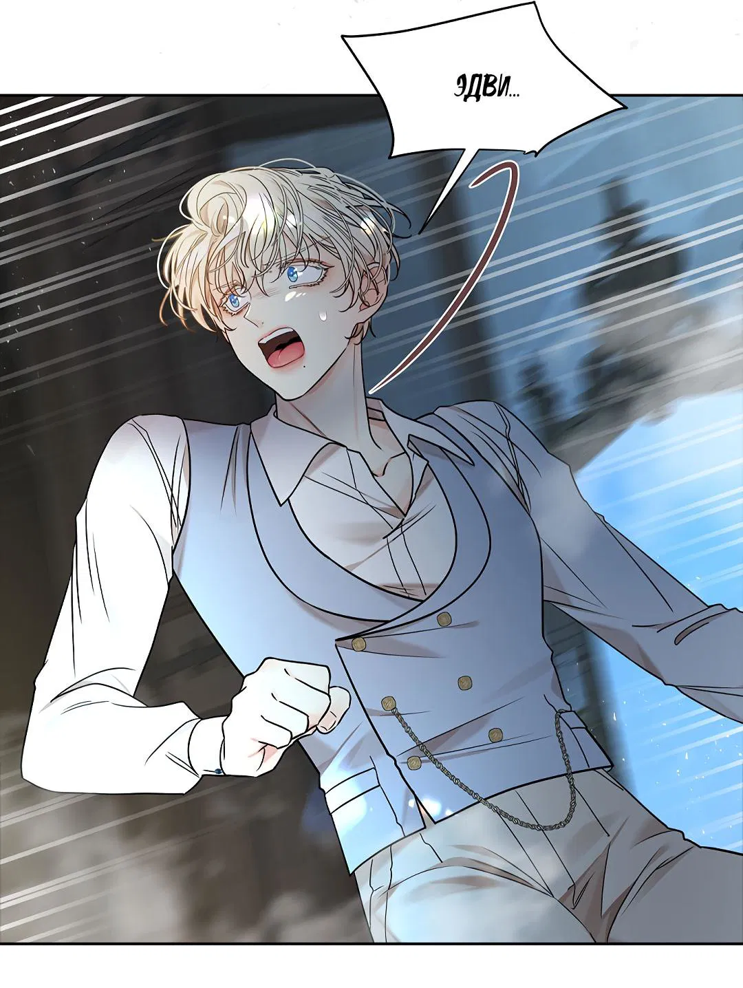 Манга Змеиная нора - Глава 12 Страница 5