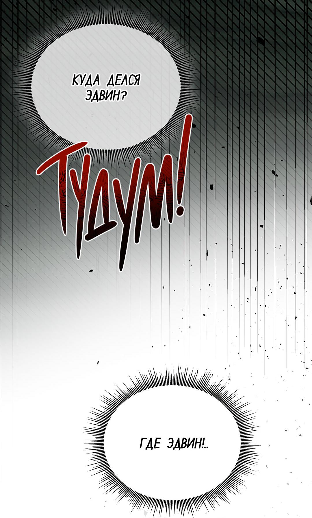 Манга Змеиная нора - Глава 12 Страница 4