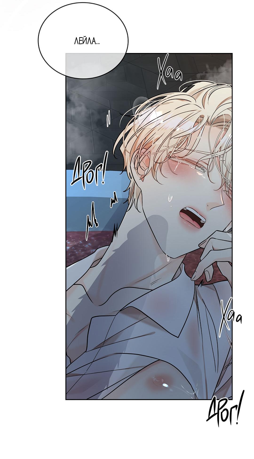 Манга Змеиная нора - Глава 12 Страница 85