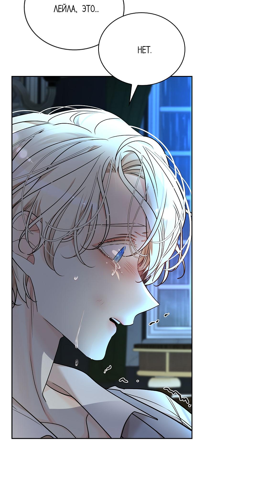 Манга Змеиная нора - Глава 12 Страница 33