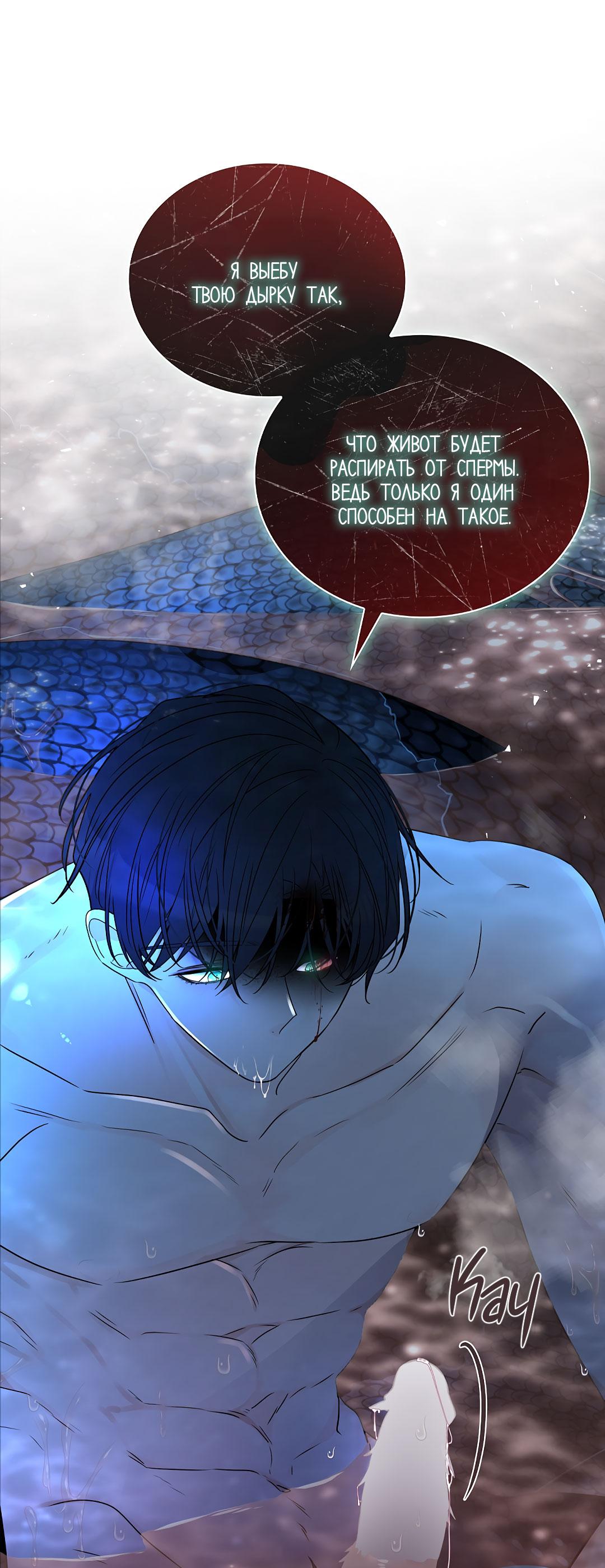 Манга Змеиная нора - Глава 12 Страница 87