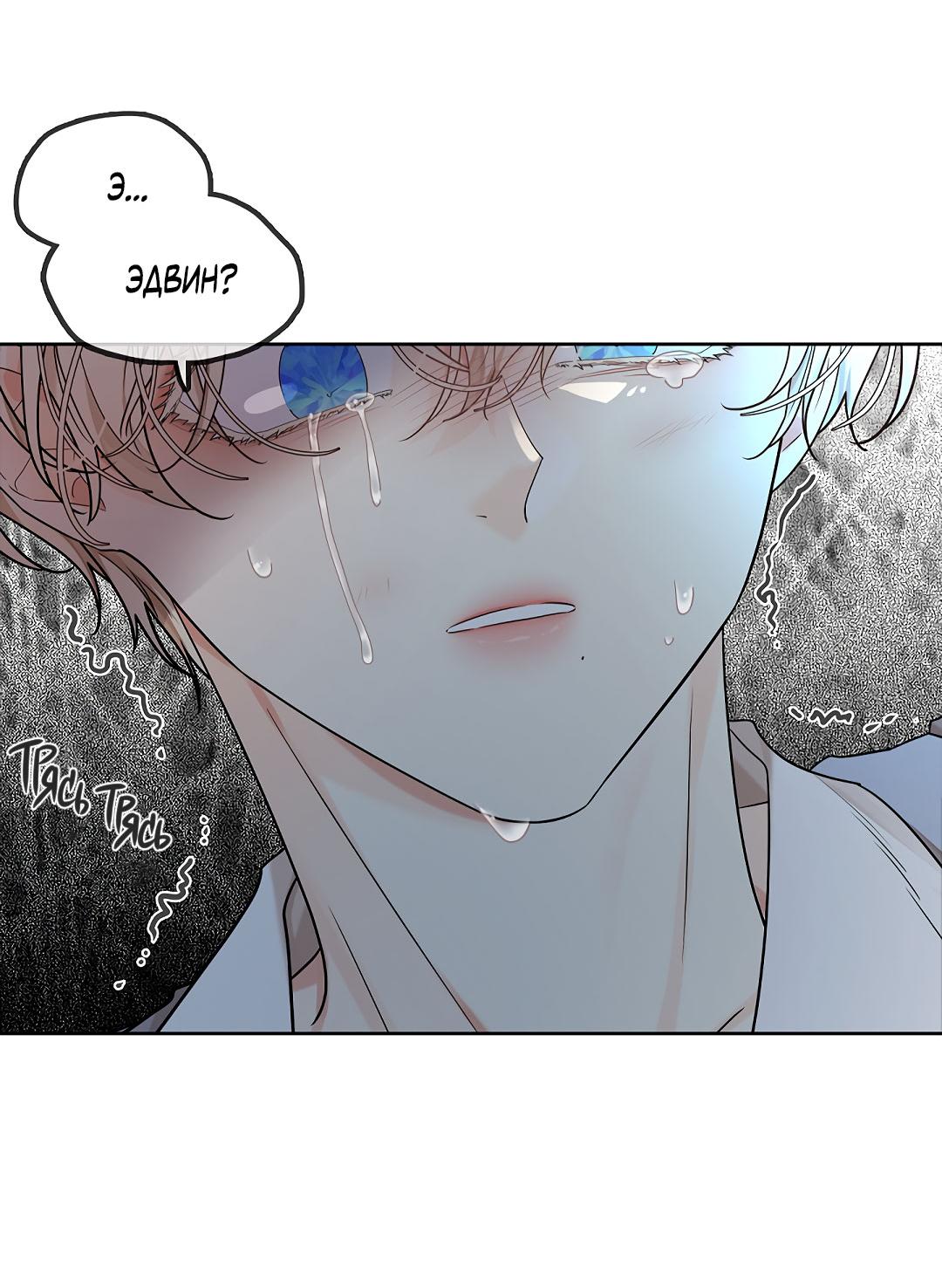 Манга Змеиная нора - Глава 12 Страница 29