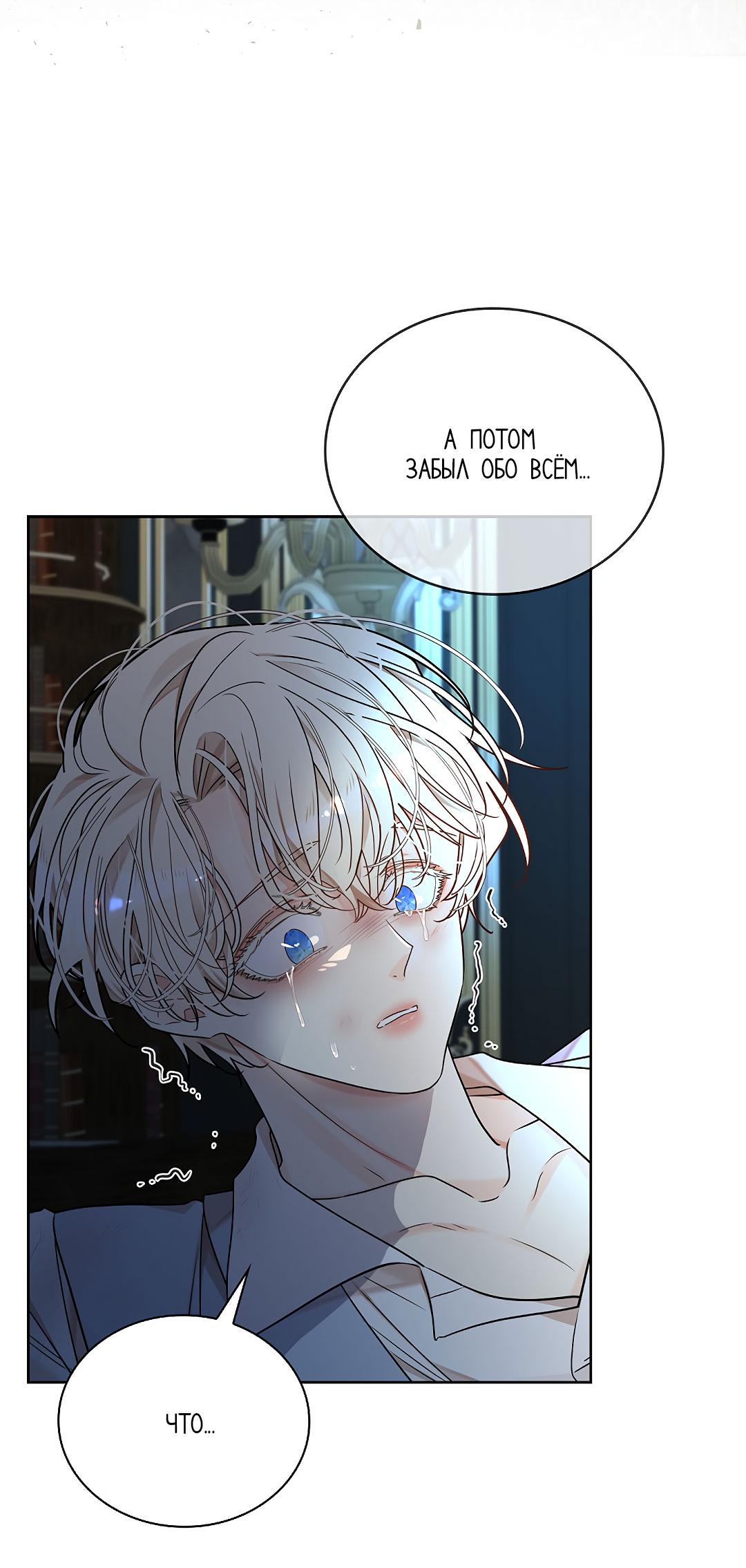 Манга Змеиная нора - Глава 12 Страница 40