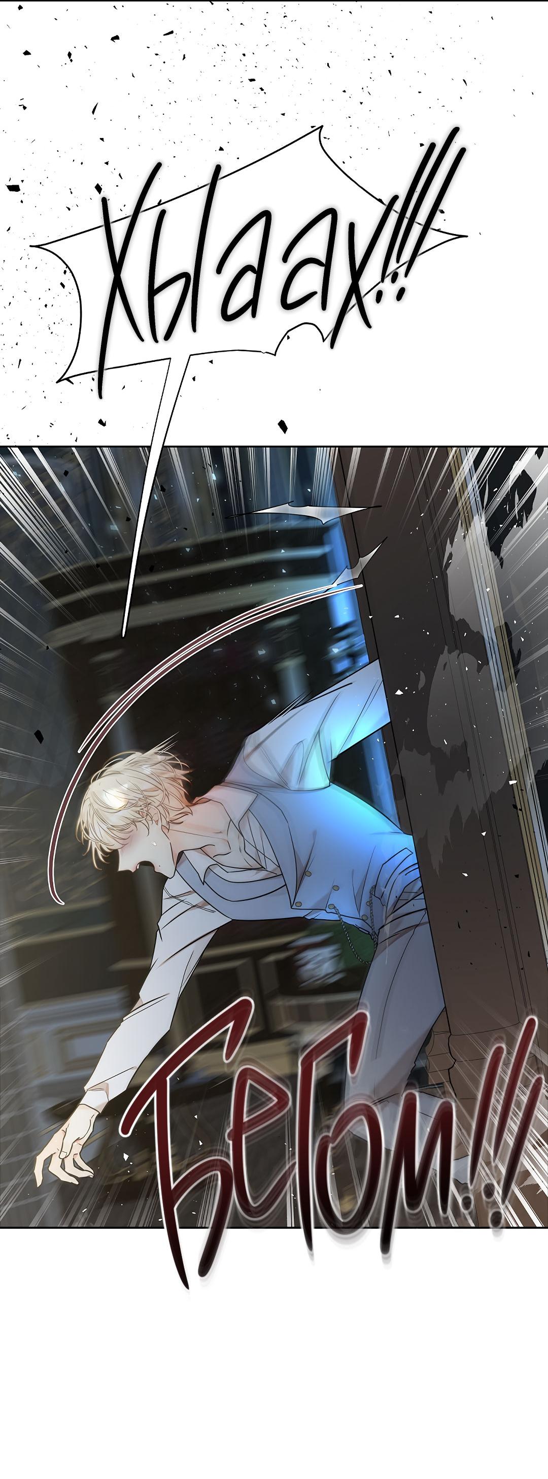 Манга Змеиная нора - Глава 12 Страница 9