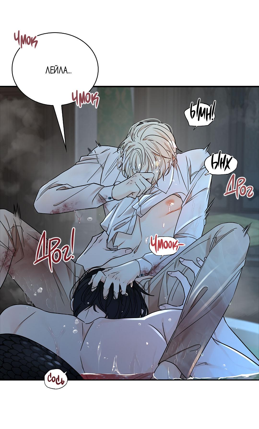 Манга Змеиная нора - Глава 12 Страница 74