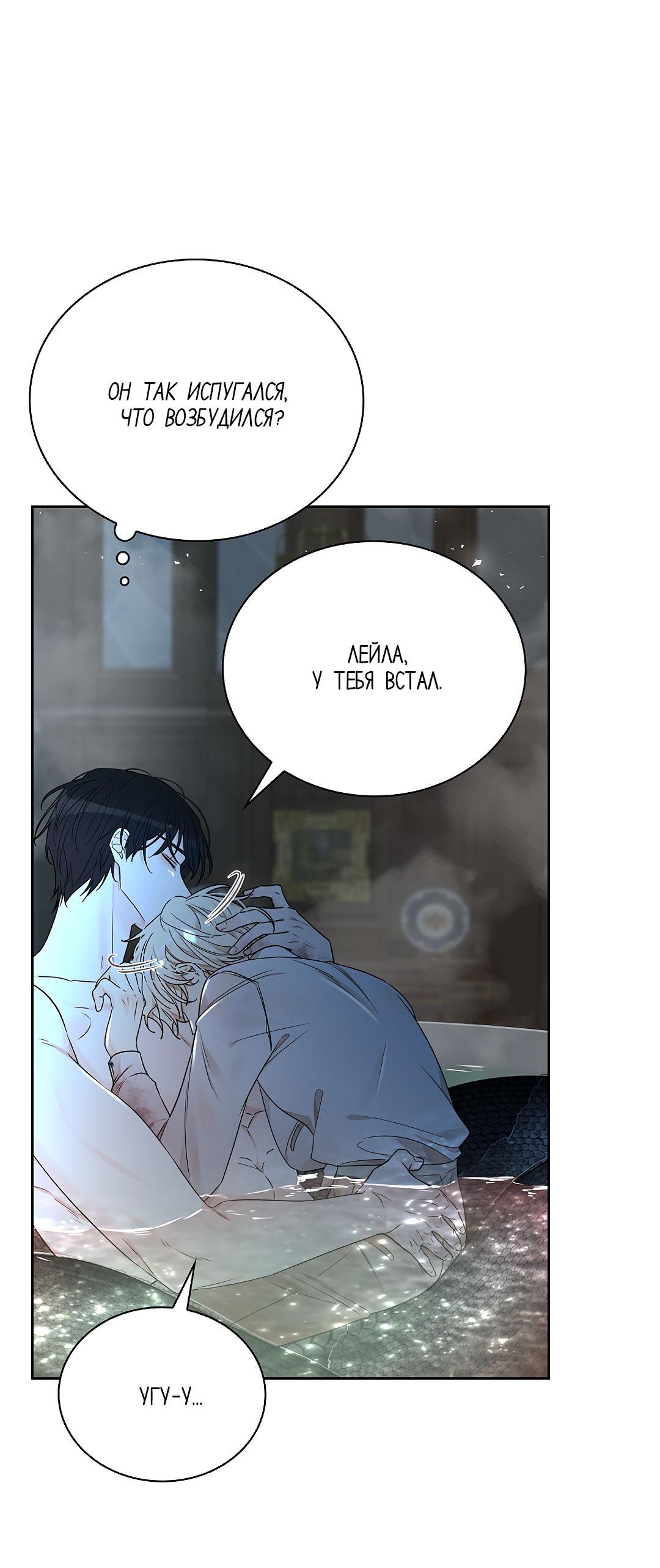 Манга Змеиная нора - Глава 12 Страница 69