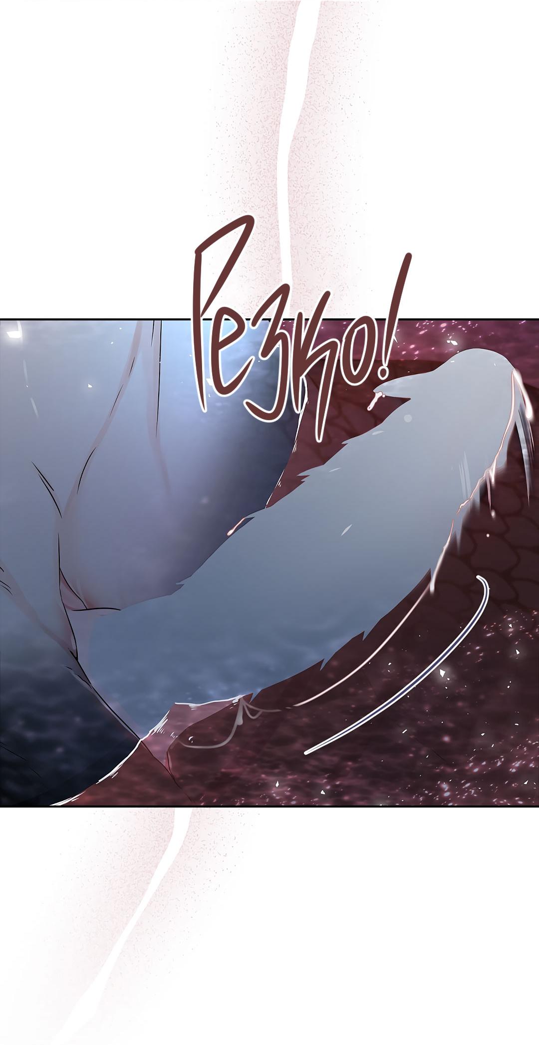 Манга Змеиная нора - Глава 12 Страница 84