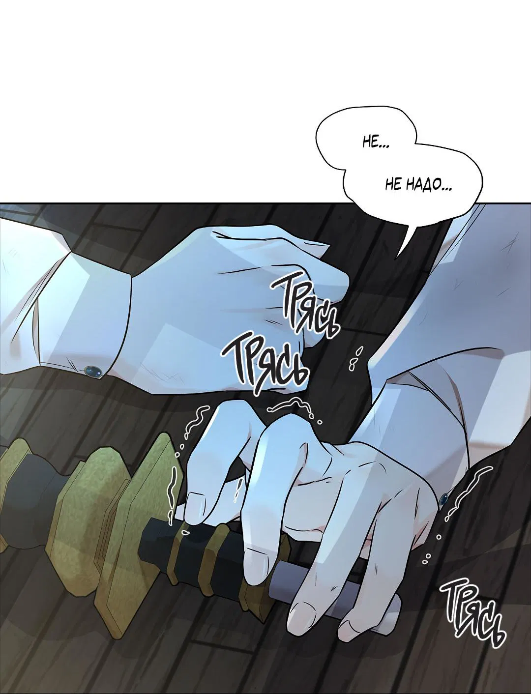 Манга Змеиная нора - Глава 12 Страница 15