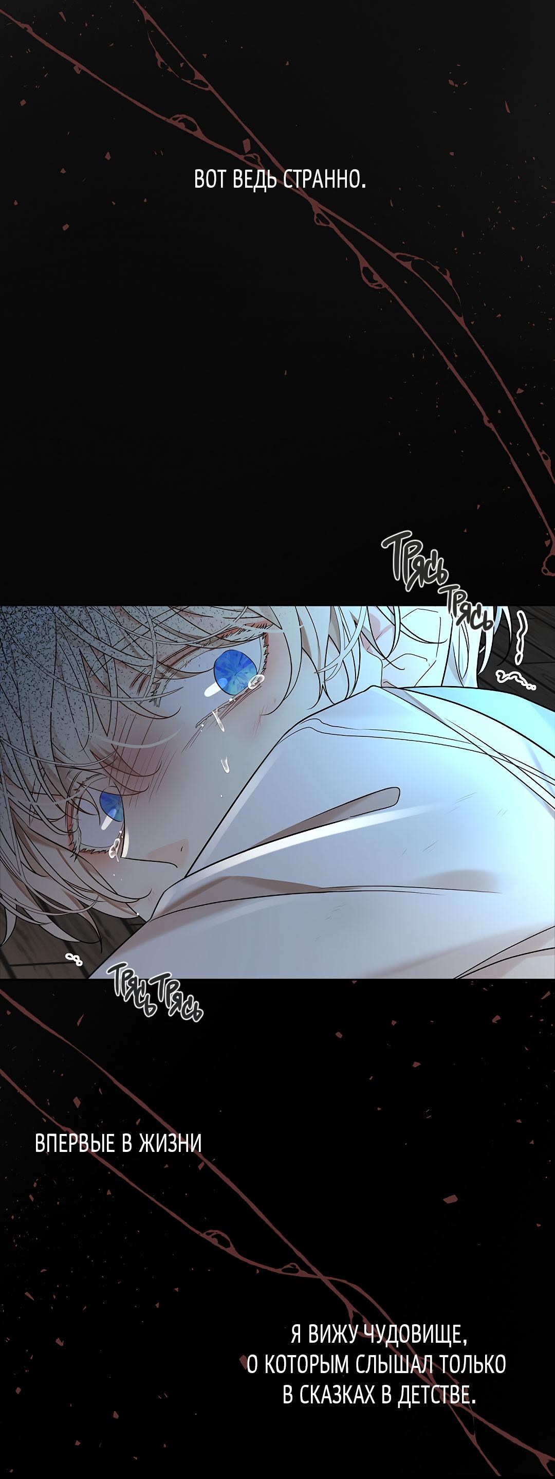 Манга Змеиная нора - Глава 12 Страница 21