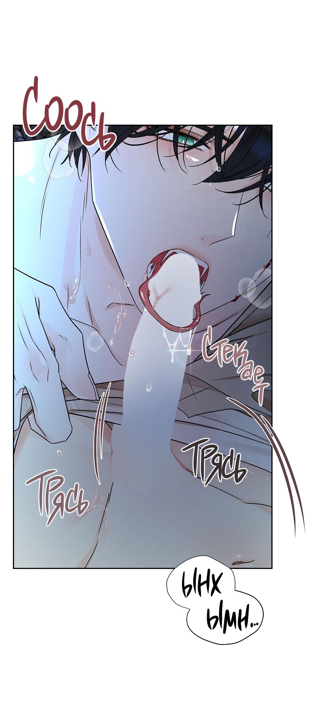 Манга Змеиная нора - Глава 12 Страница 76