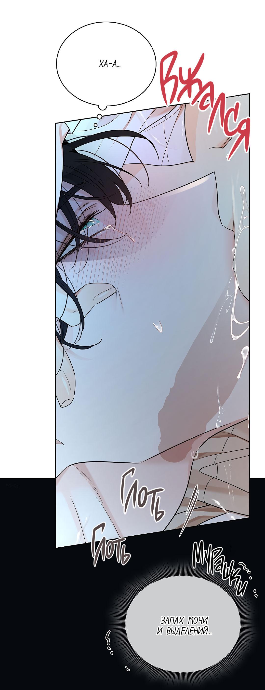 Манга Змеиная нора - Глава 12 Страница 81