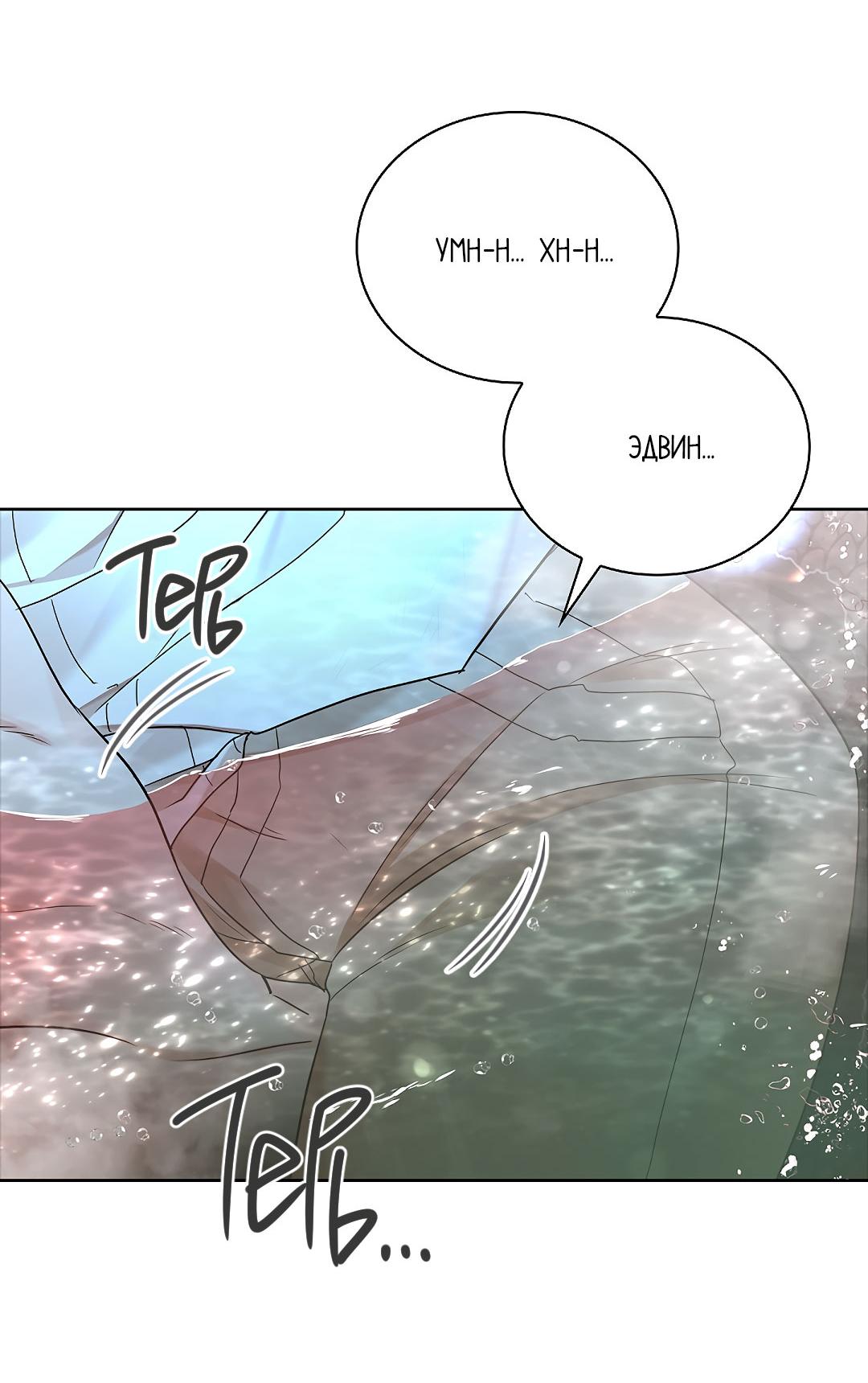 Манга Змеиная нора - Глава 12 Страница 70