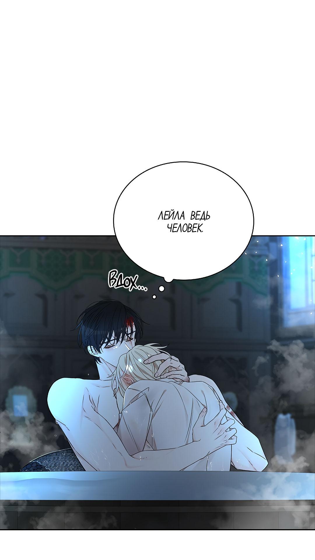 Манга Змеиная нора - Глава 12 Страница 67