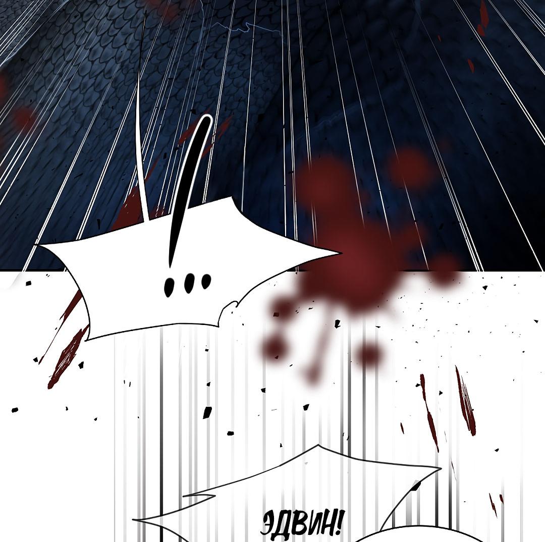 Манга Змеиная нора - Глава 12 Страница 47