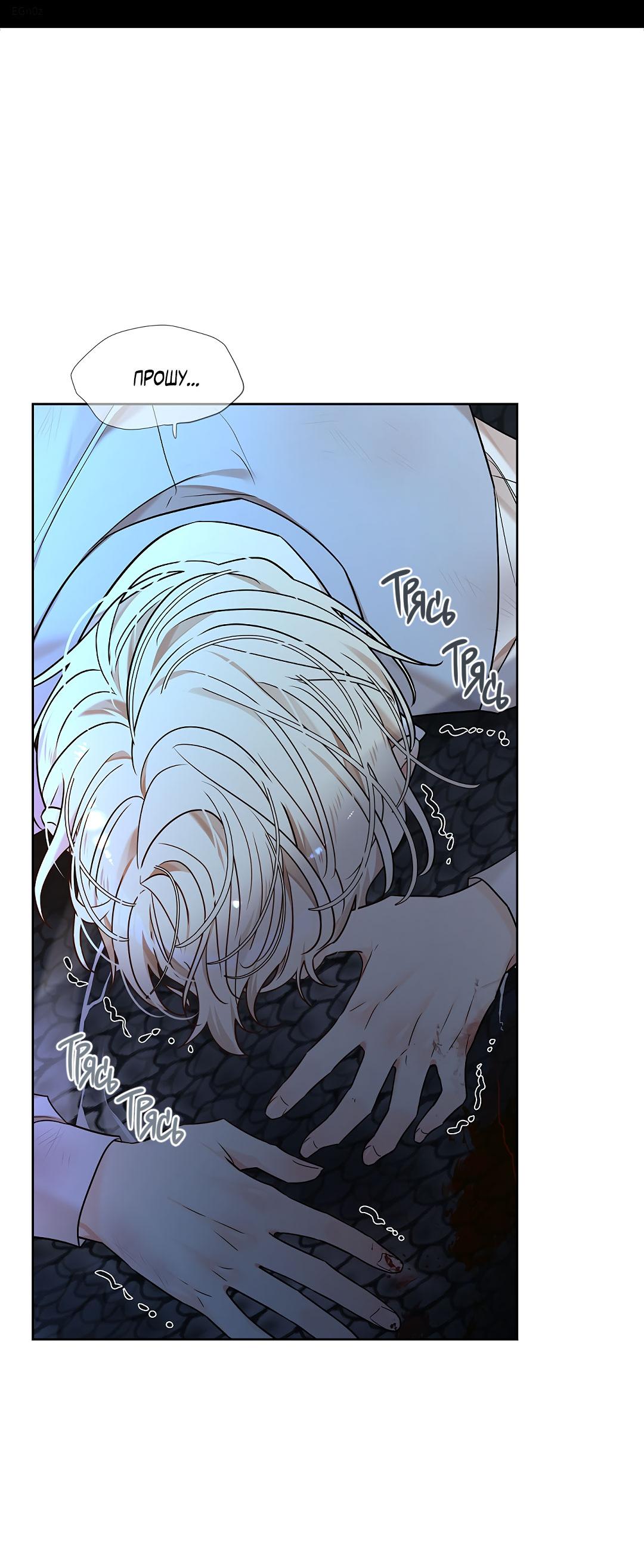 Манга Змеиная нора - Глава 12 Страница 55