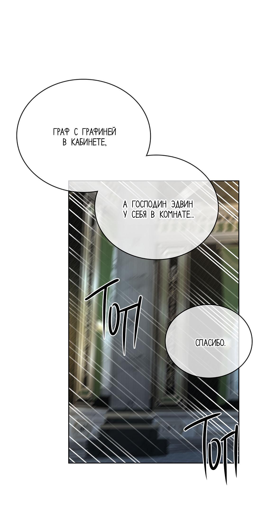 Манга Змеиная нора - Глава 11 Страница 49