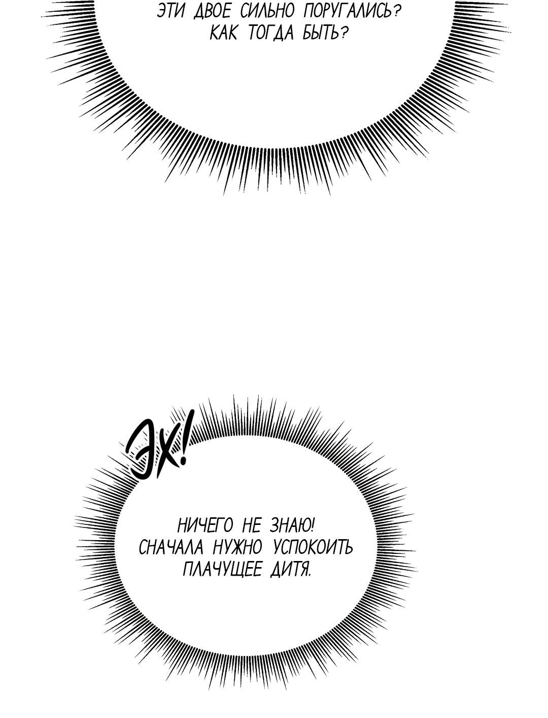 Манга Змеиная нора - Глава 11 Страница 56