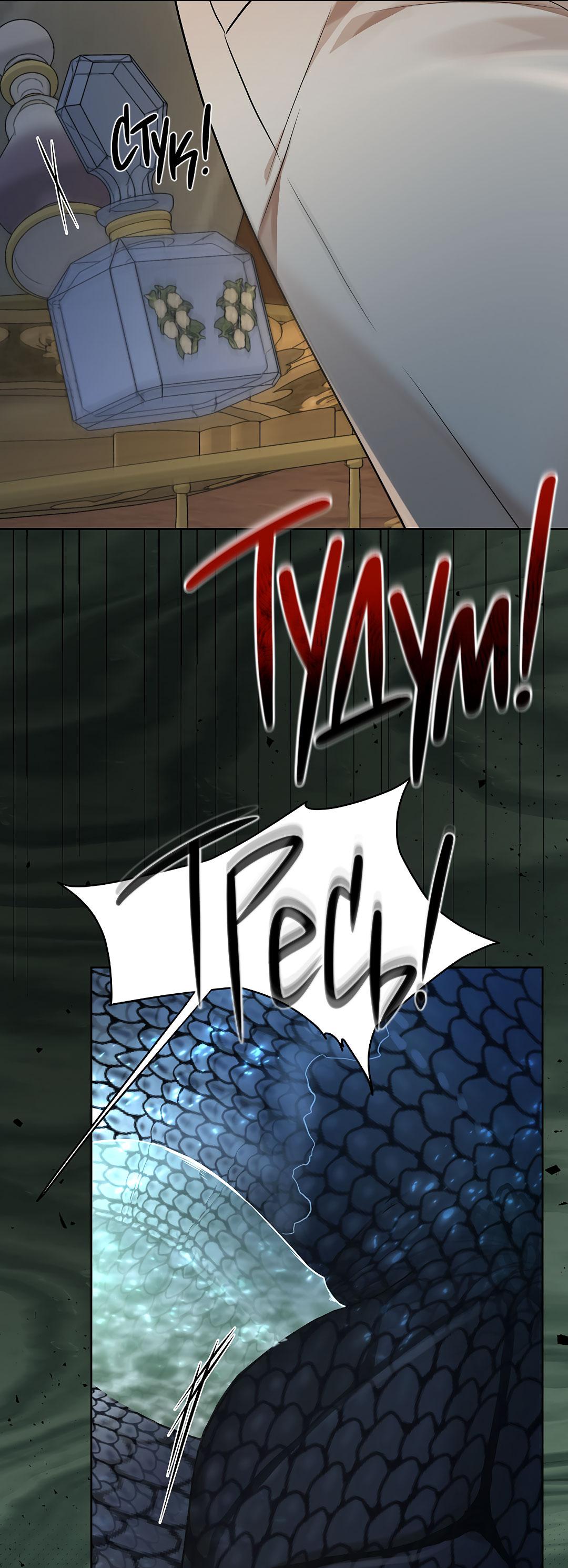 Манга Змеиная нора - Глава 11 Страница 73