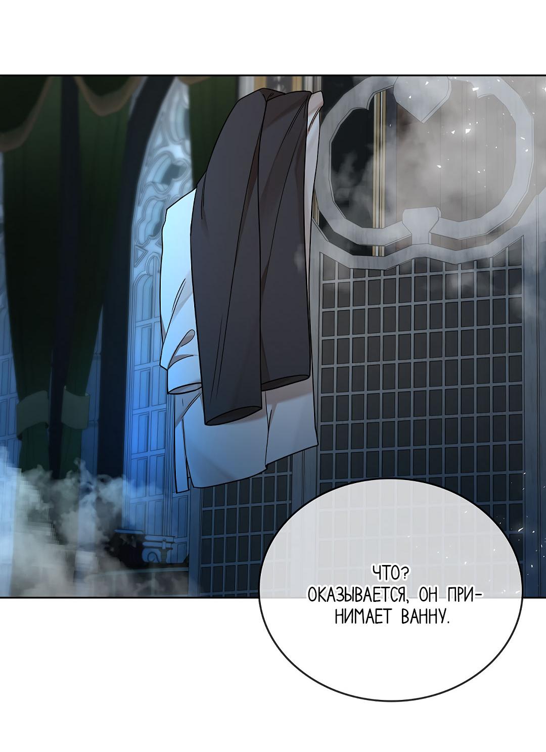 Манга Змеиная нора - Глава 11 Страница 62