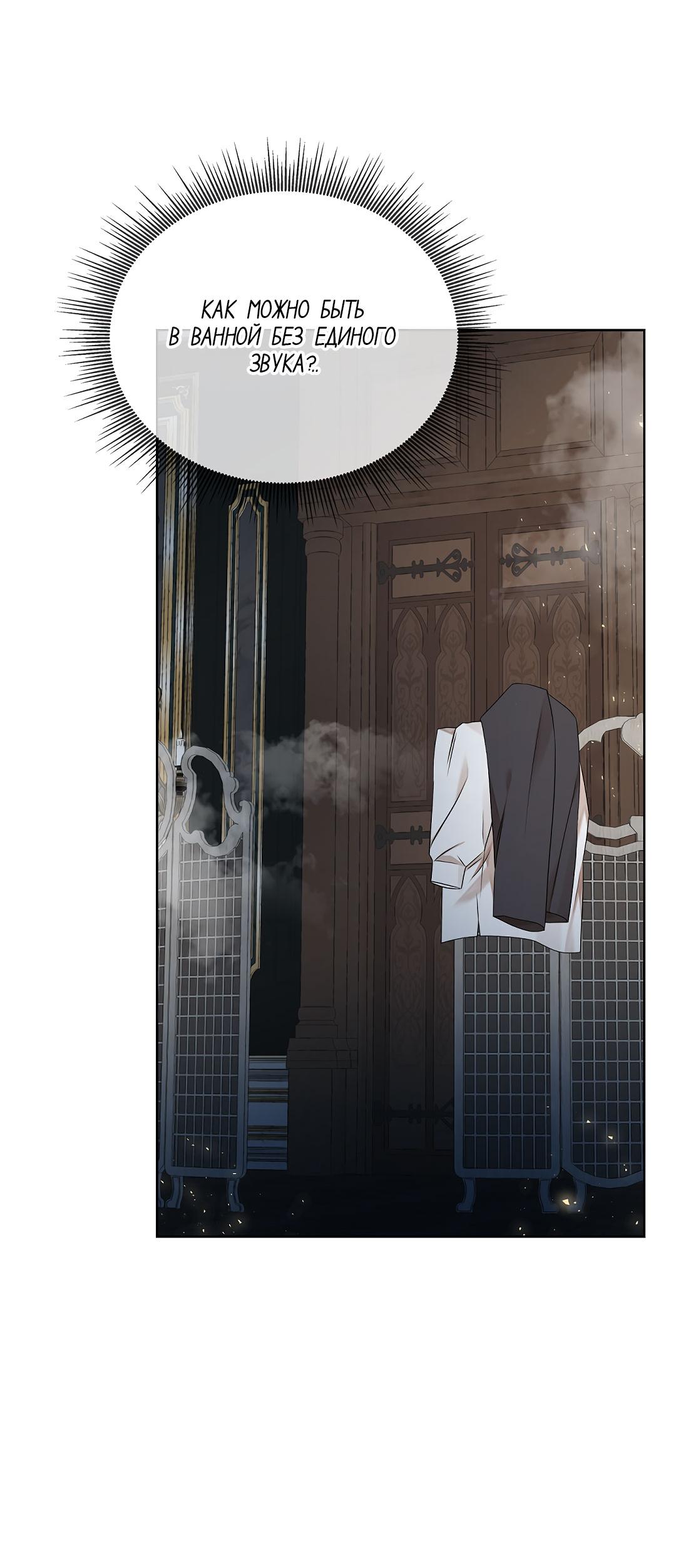 Манга Змеиная нора - Глава 11 Страница 67