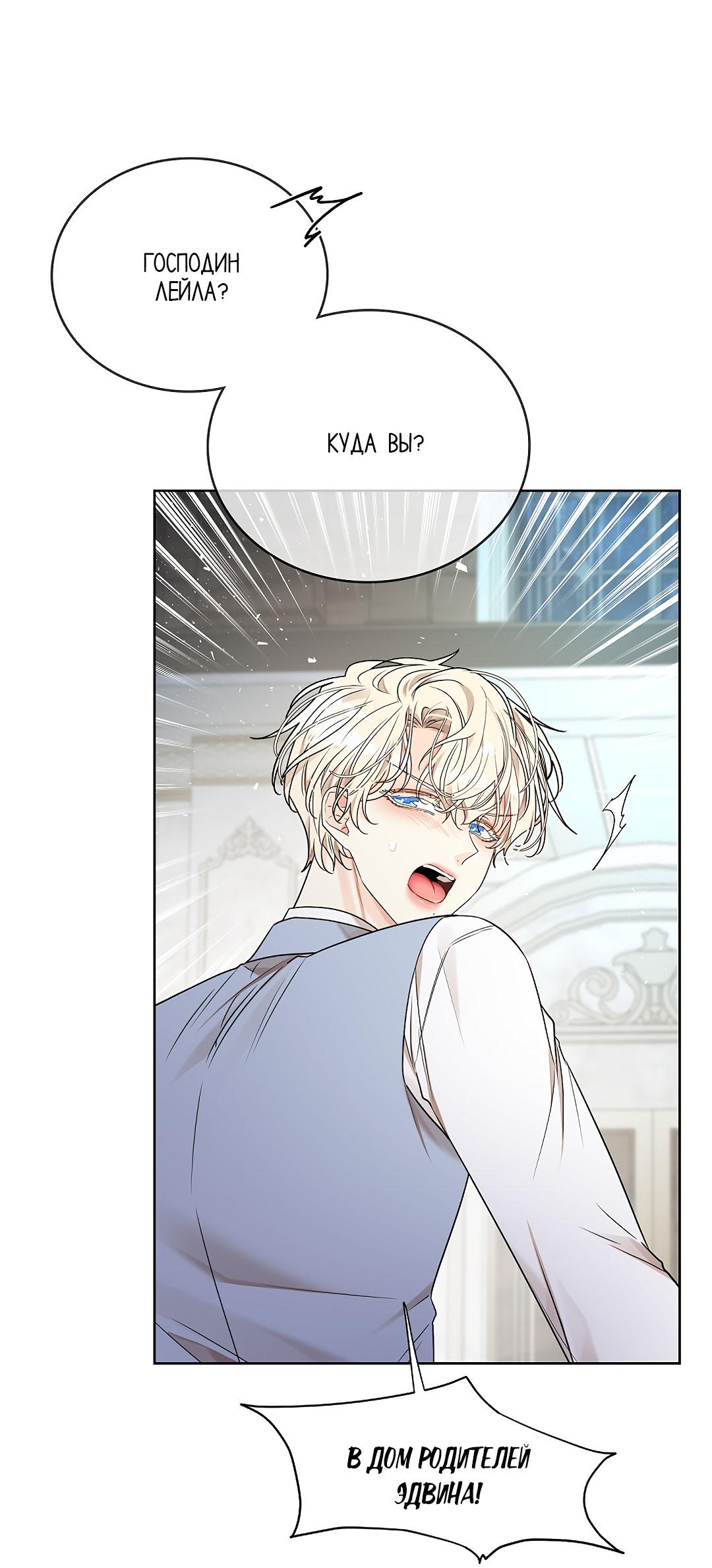 Манга Змеиная нора - Глава 11 Страница 40