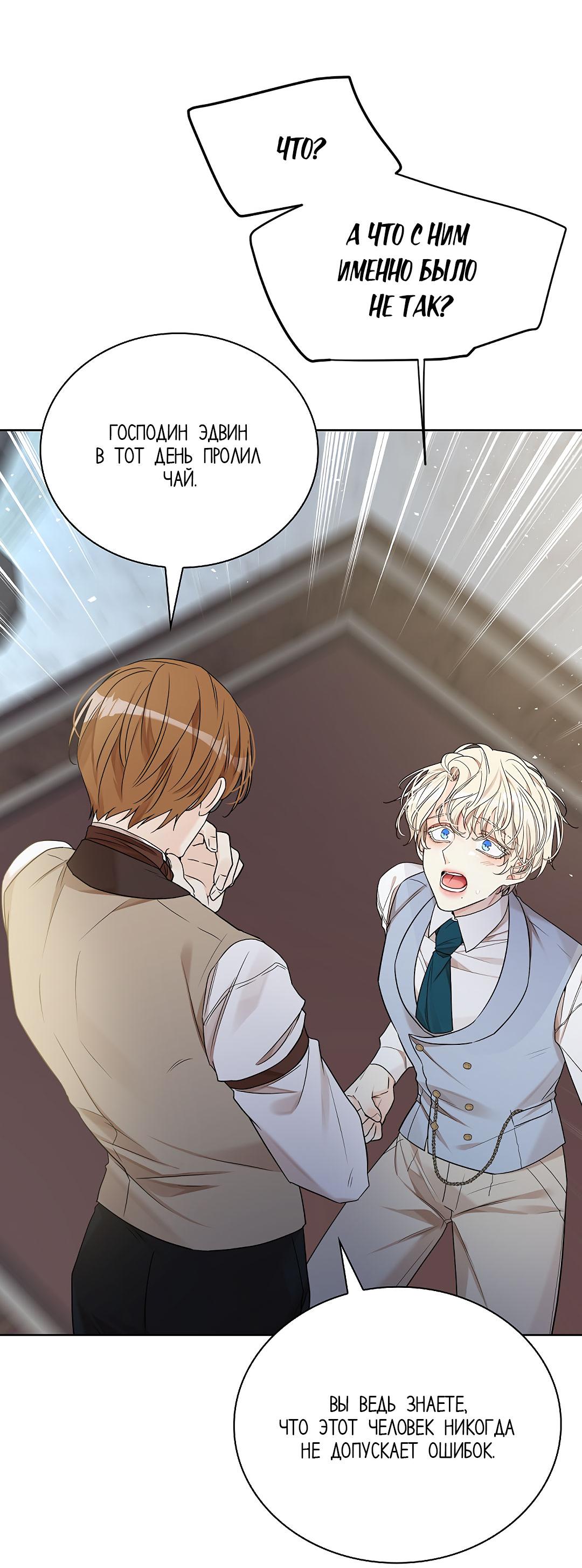 Манга Змеиная нора - Глава 11 Страница 35