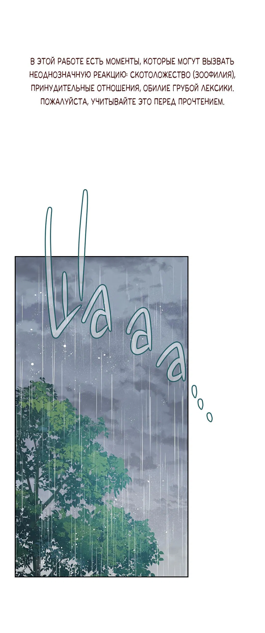 Манга Змеиная нора - Глава 11 Страница 2