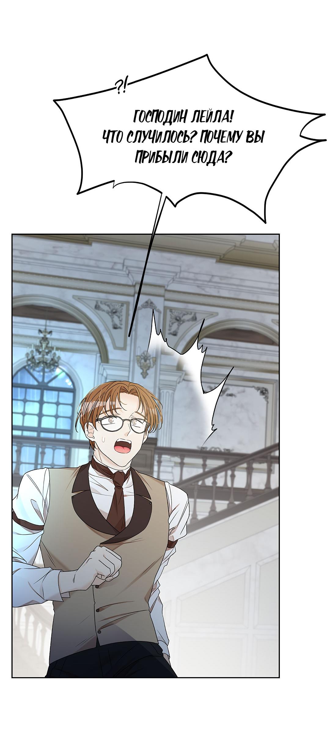 Манга Змеиная нора - Глава 11 Страница 25