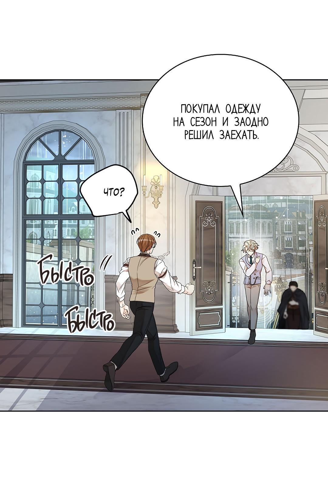 Манга Змеиная нора - Глава 11 Страница 26