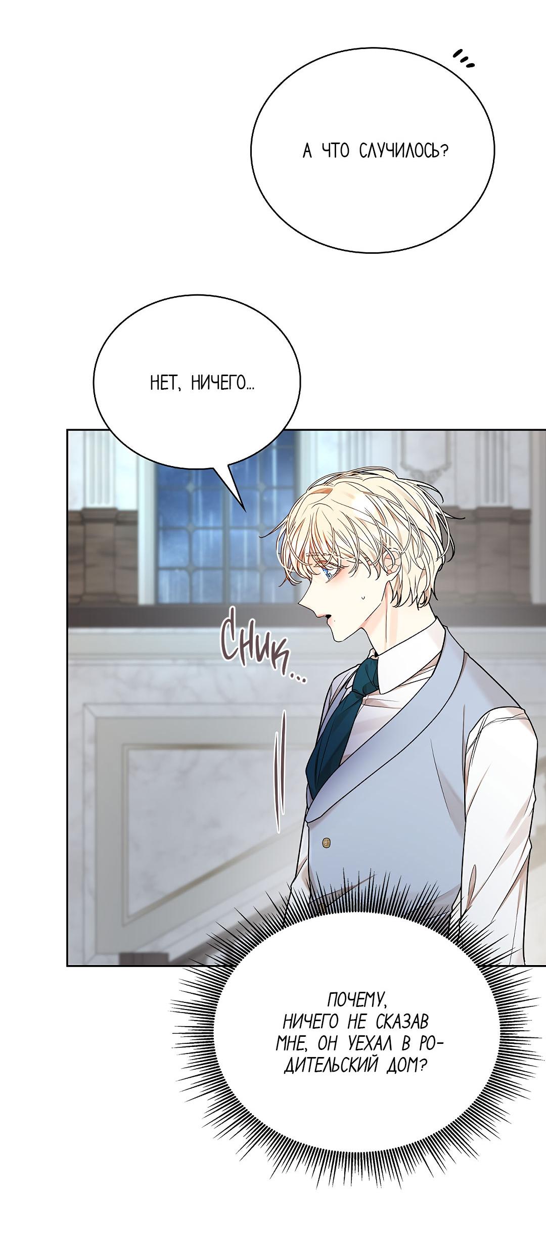 Манга Змеиная нора - Глава 11 Страница 33