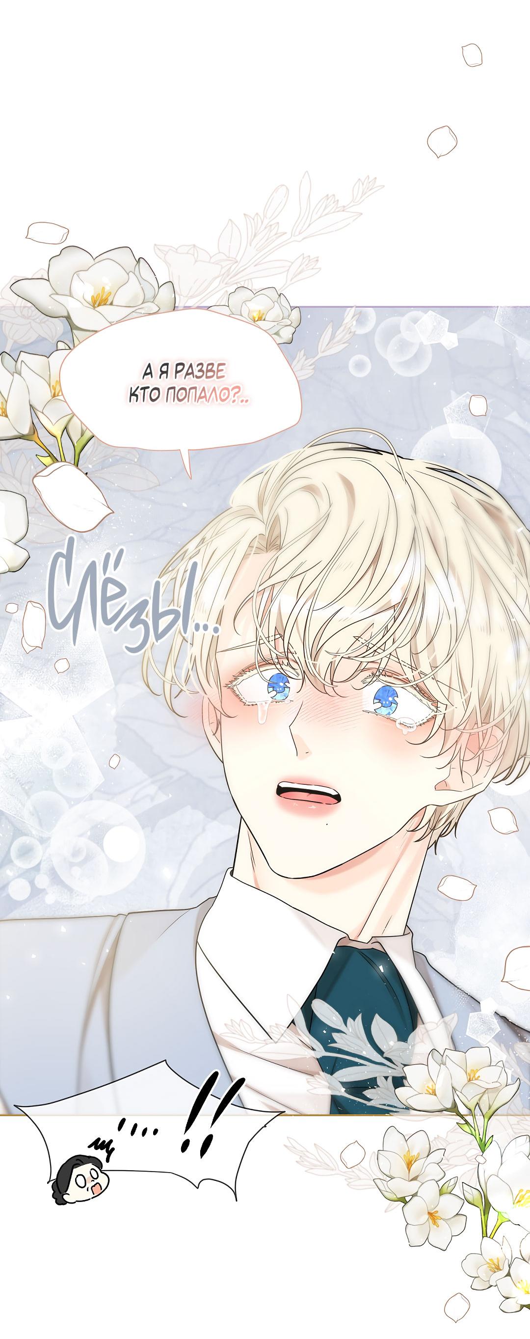 Манга Змеиная нора - Глава 11 Страница 53