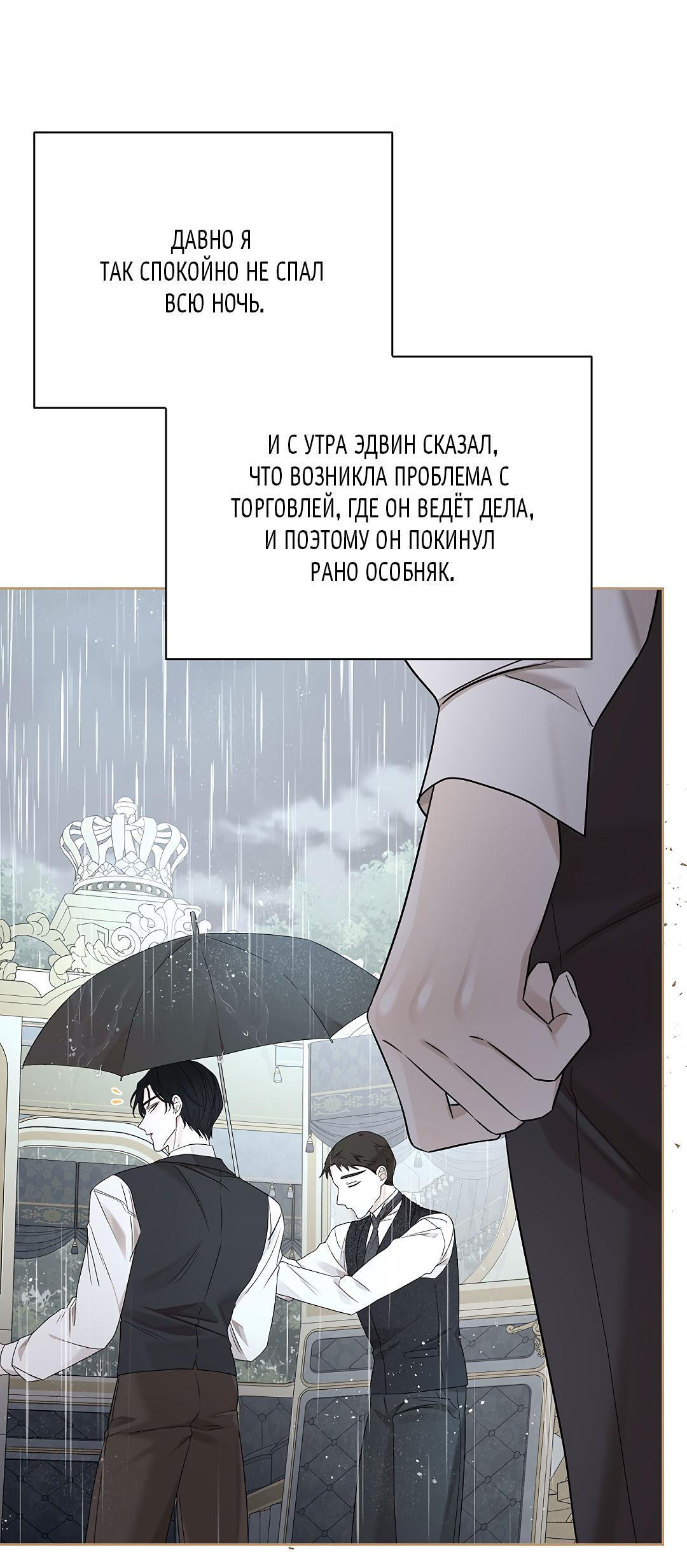 Манга Змеиная нора - Глава 11 Страница 5