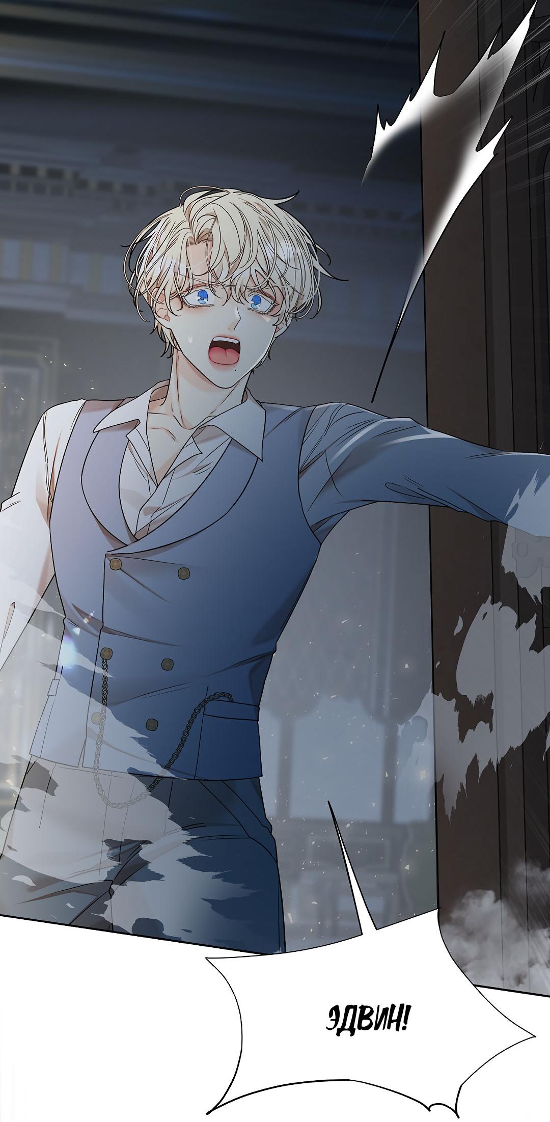 Манга Змеиная нора - Глава 11 Страница 69