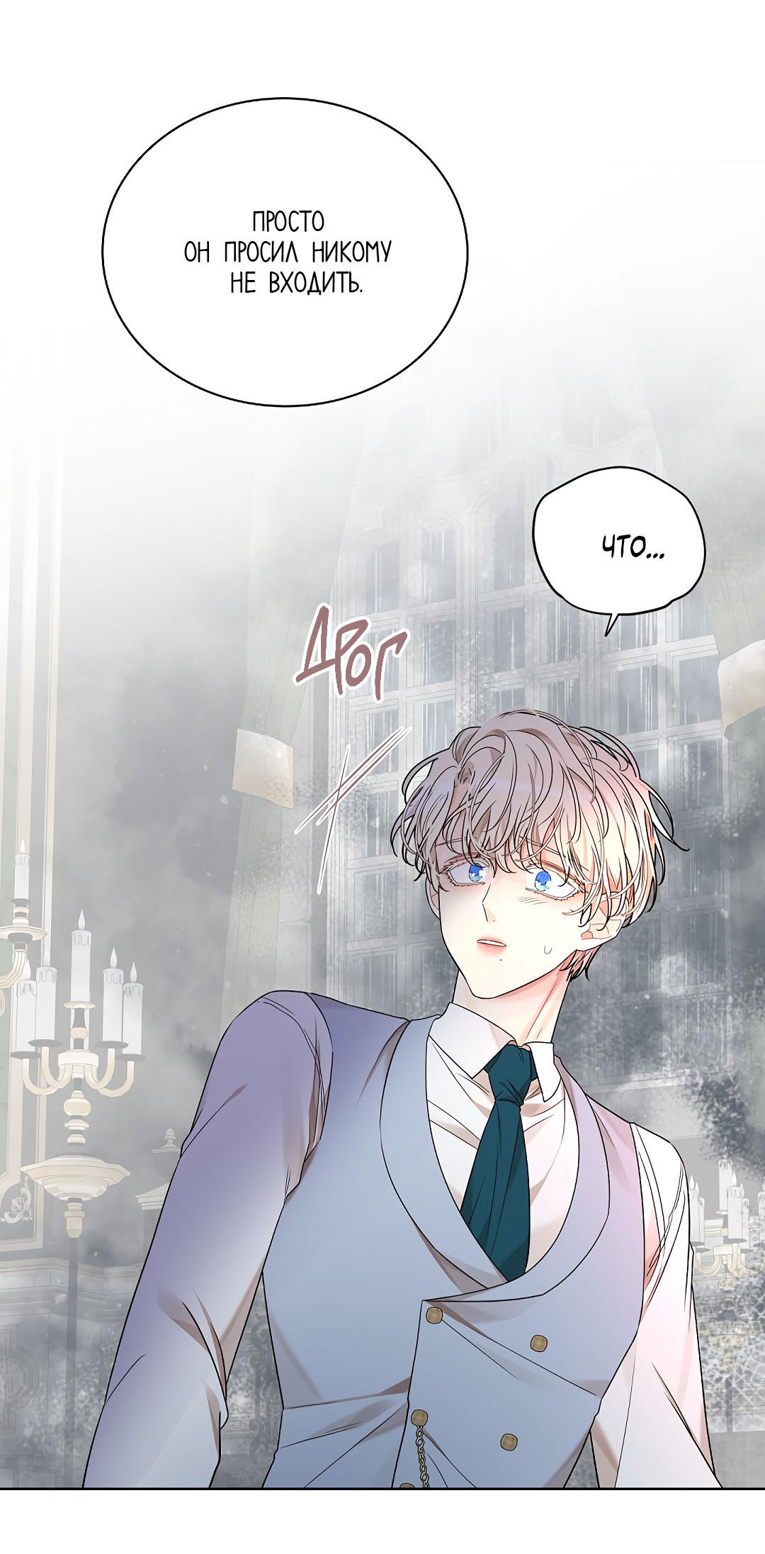 Манга Змеиная нора - Глава 11 Страница 52