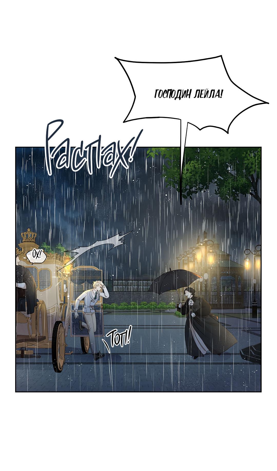 Манга Змеиная нора - Глава 11 Страница 47