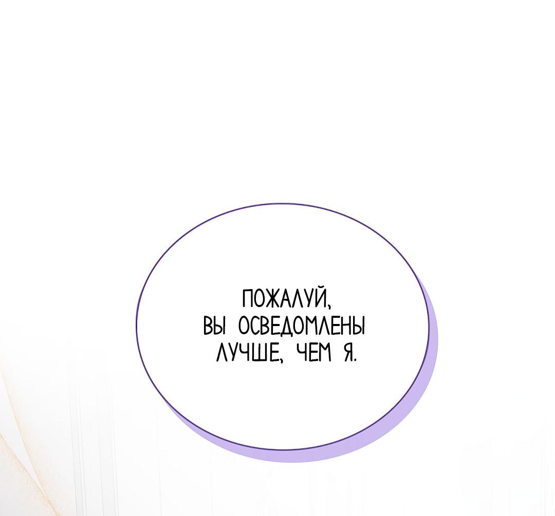 Манга Змеиная нора - Глава 11 Страница 20