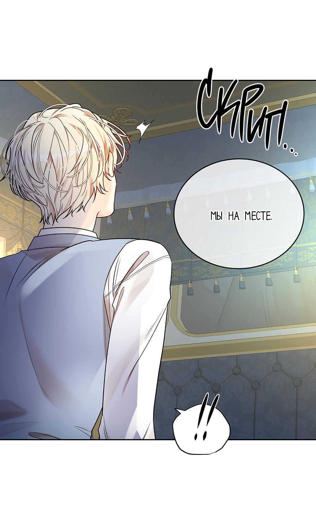 Манга Змеиная нора - Глава 11 Страница 46