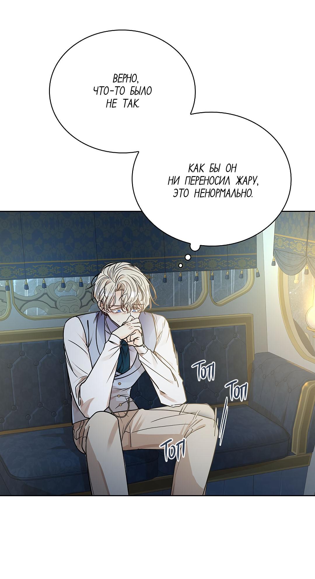 Манга Змеиная нора - Глава 11 Страница 44