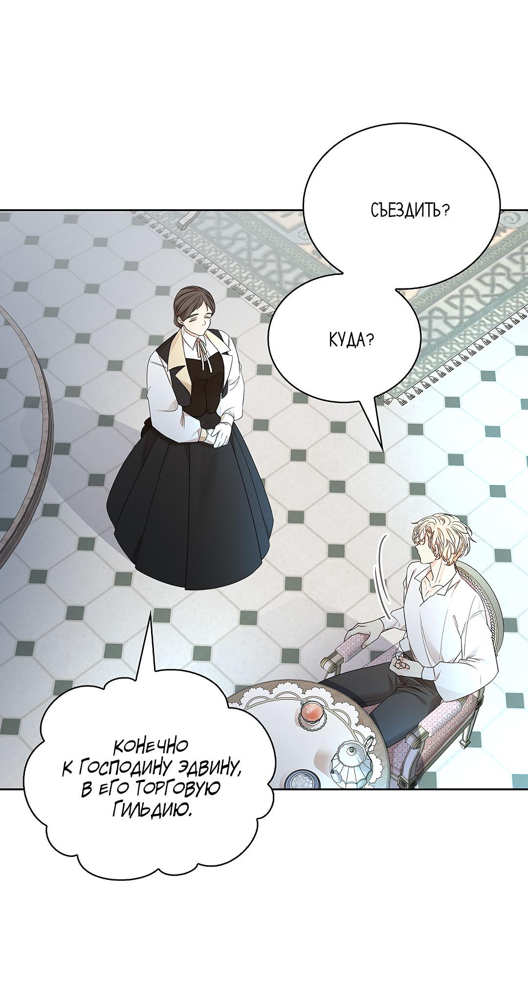 Манга Змеиная нора - Глава 11 Страница 16