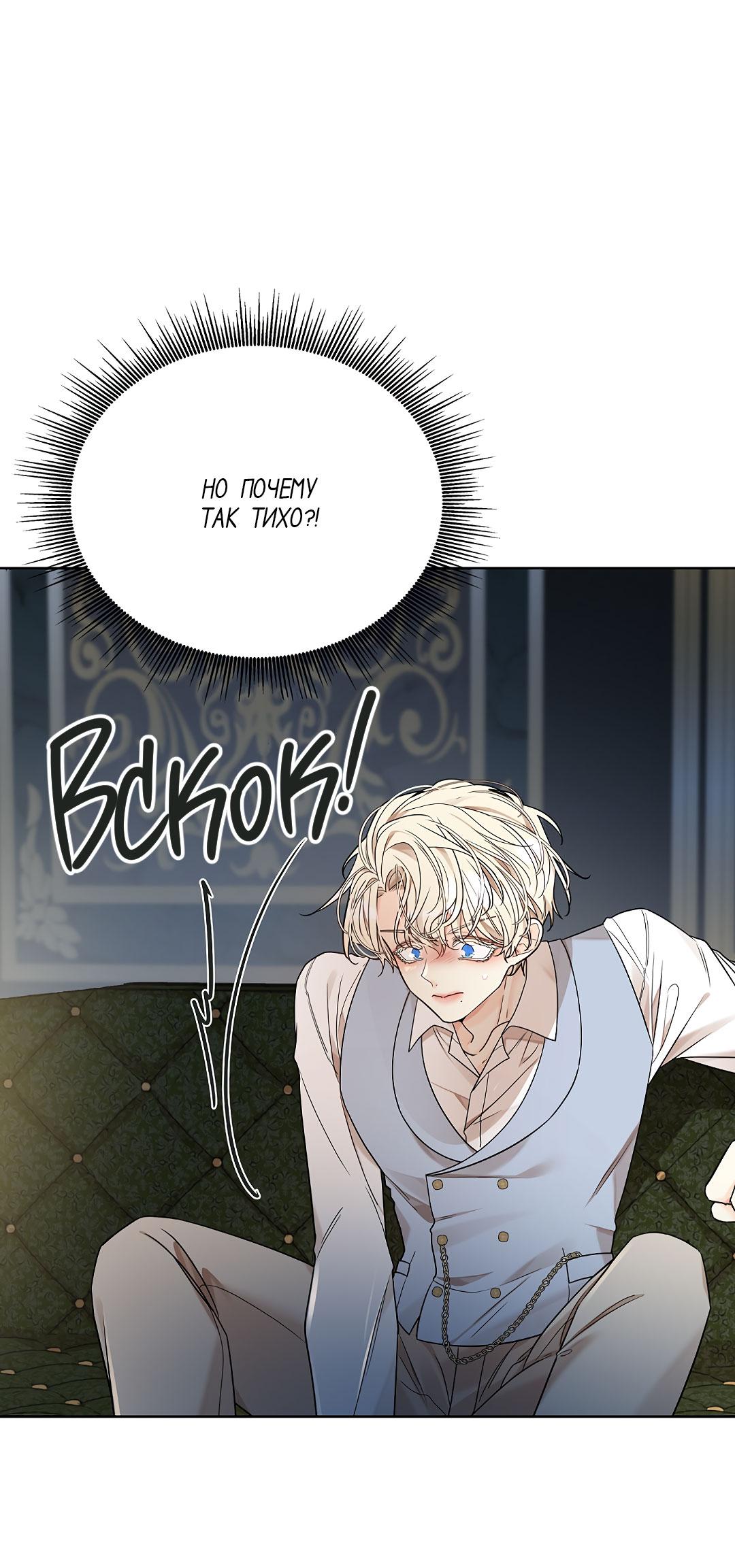 Манга Змеиная нора - Глава 11 Страница 66